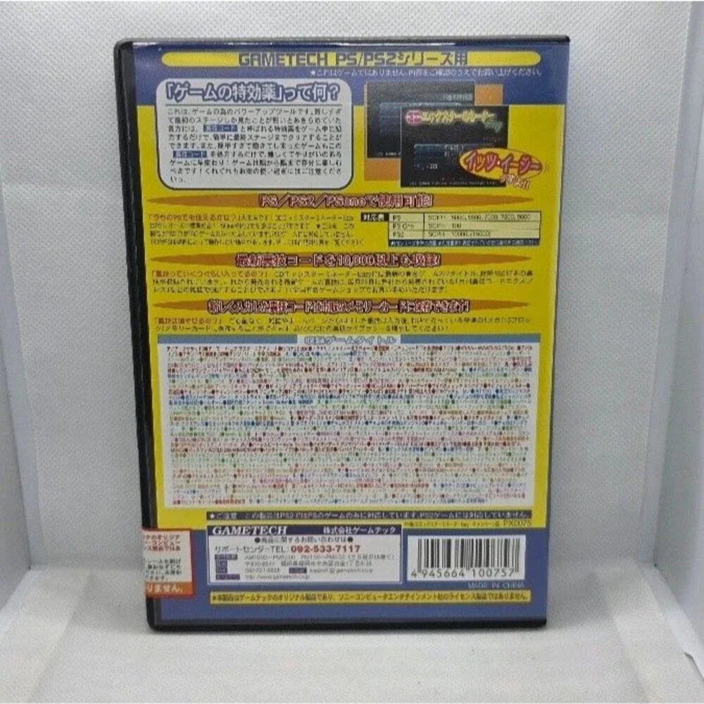 GAMETECH ゲームの特効薬 CDエックスターミネーター Eazy (PS/PS2)
